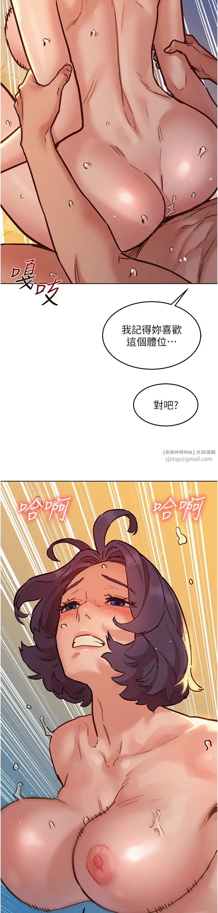 友情万睡第86话-出尔反尔的渣男!