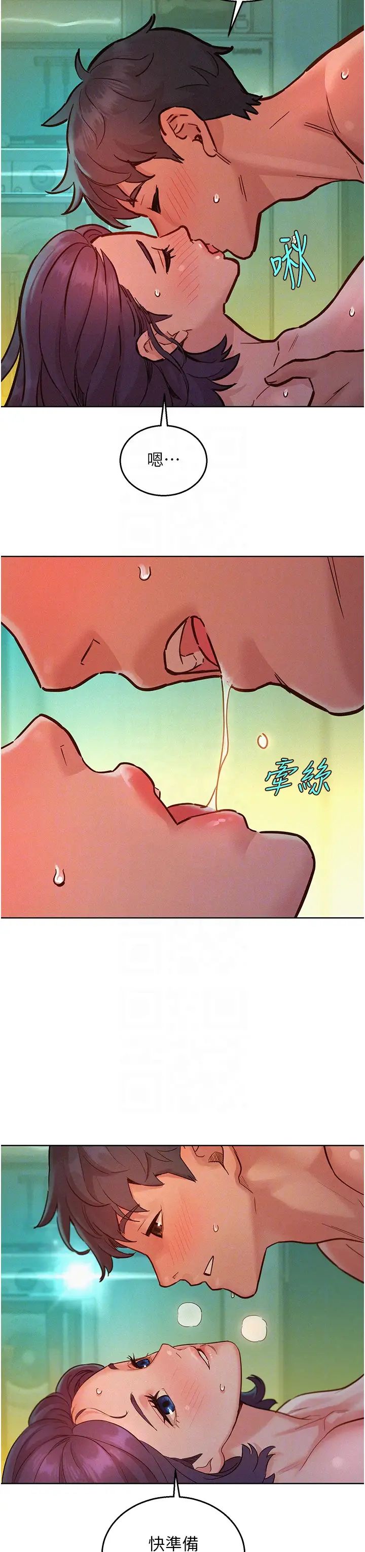 友情万睡第86话-出尔反尔的渣男!