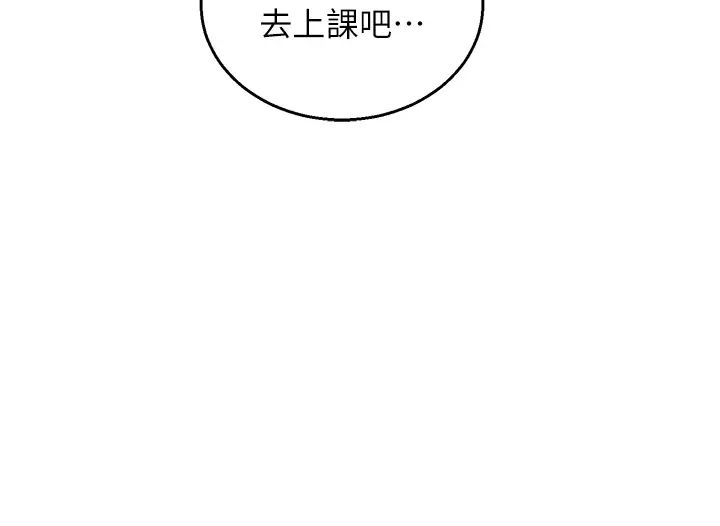 友情万睡第86话-出尔反尔的渣男!