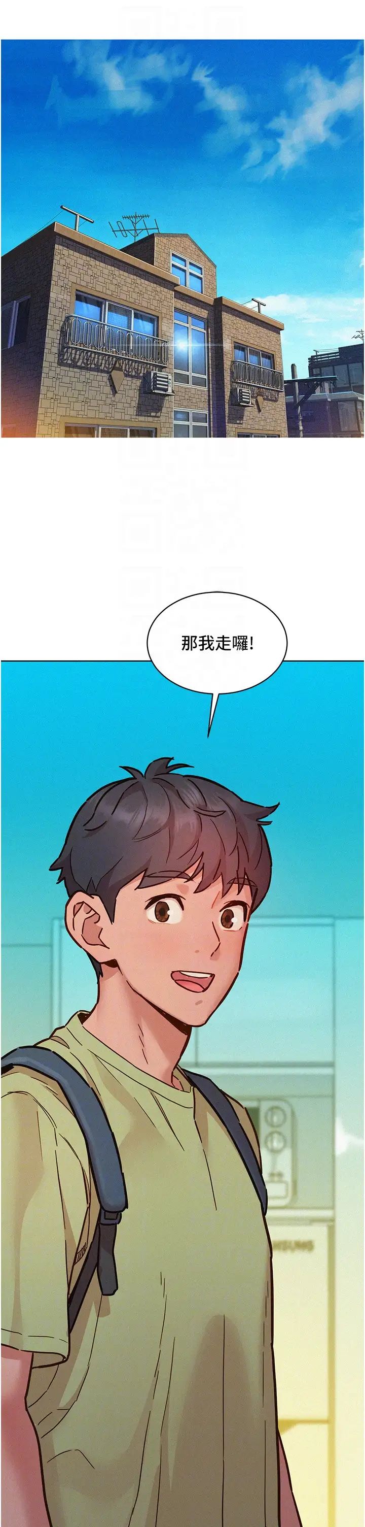 友情万睡第86话-出尔反尔的渣男!