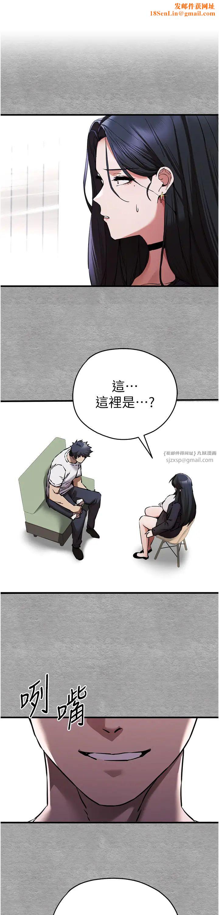 初次深交，请多指教第55话-妳是我的「小母狗」