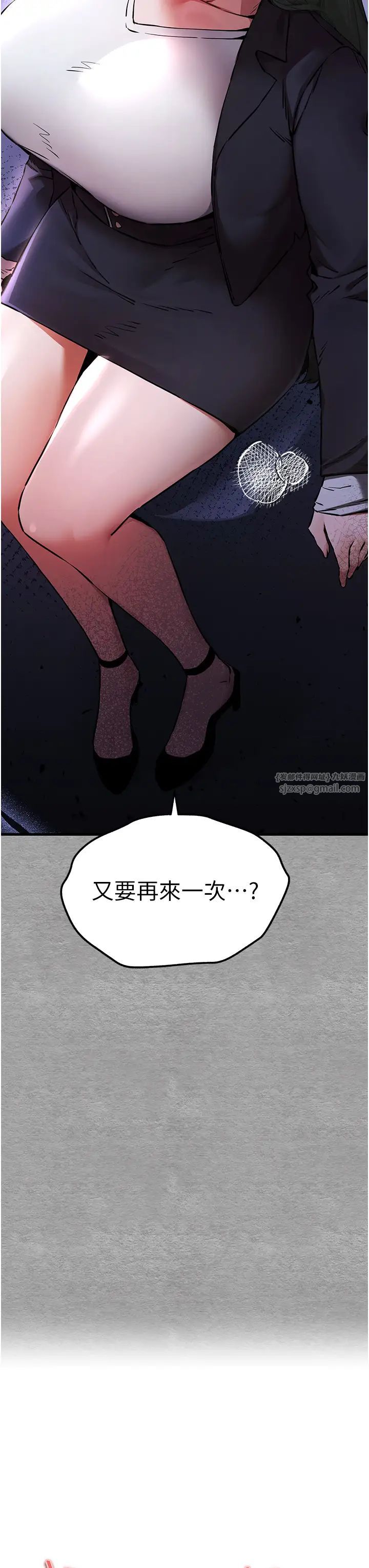 初次深交，请多指教第55话-妳是我的「小母狗」