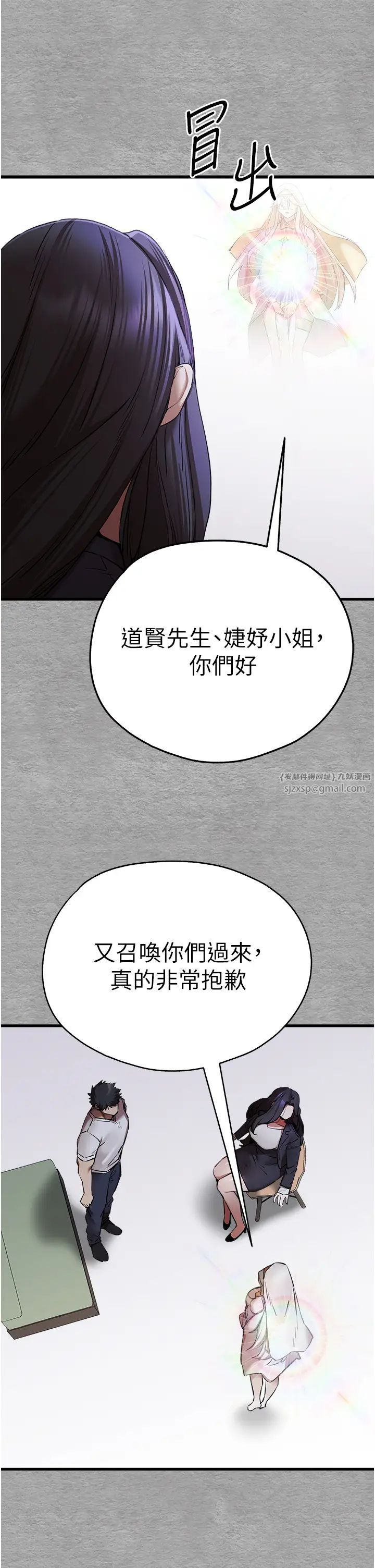 初次深交，请多指教第55话-妳是我的「小母狗」