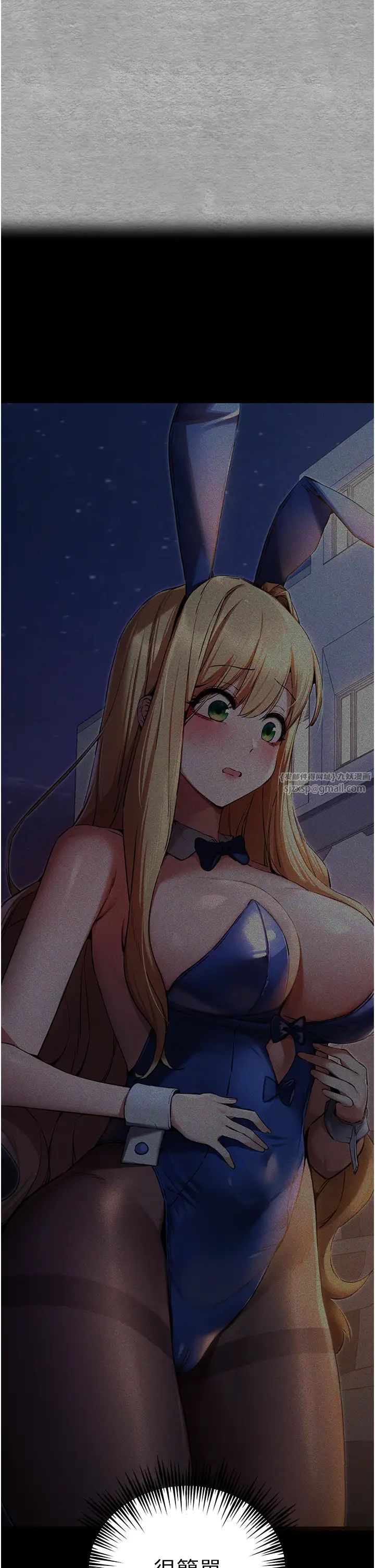 初次深交，请多指教第55话-妳是我的「小母狗」