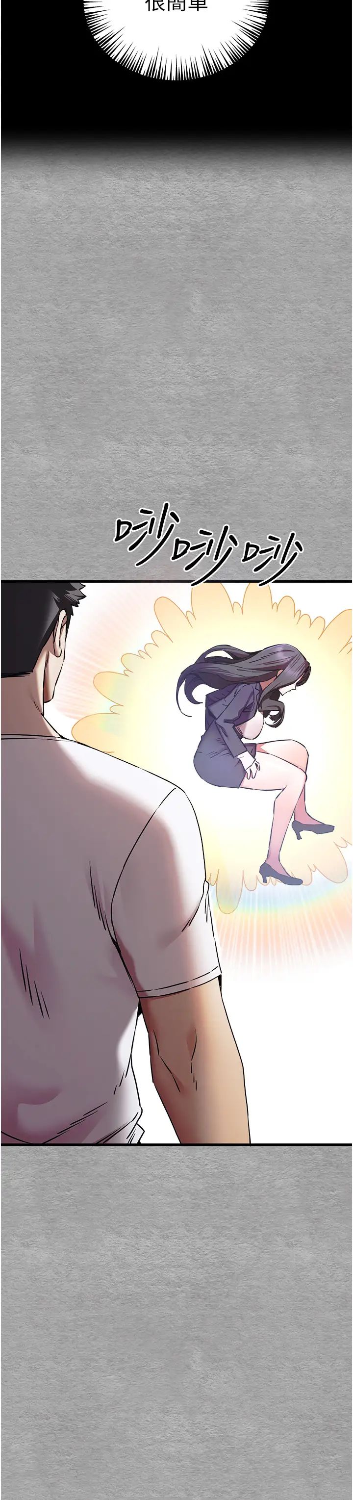 初次深交，请多指教第55话-妳是我的「小母狗」