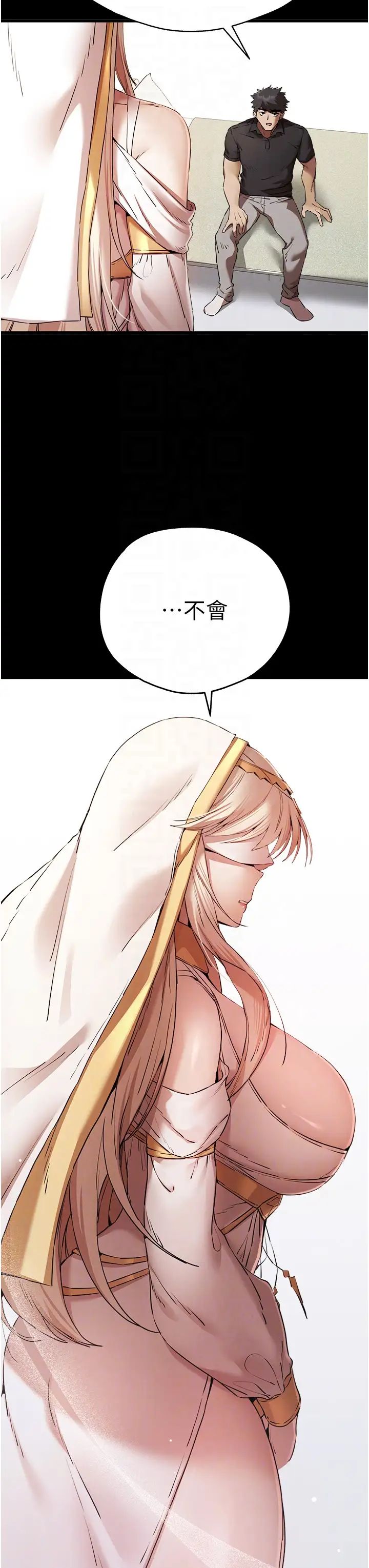 初次深交，请多指教第55话-妳是我的「小母狗」