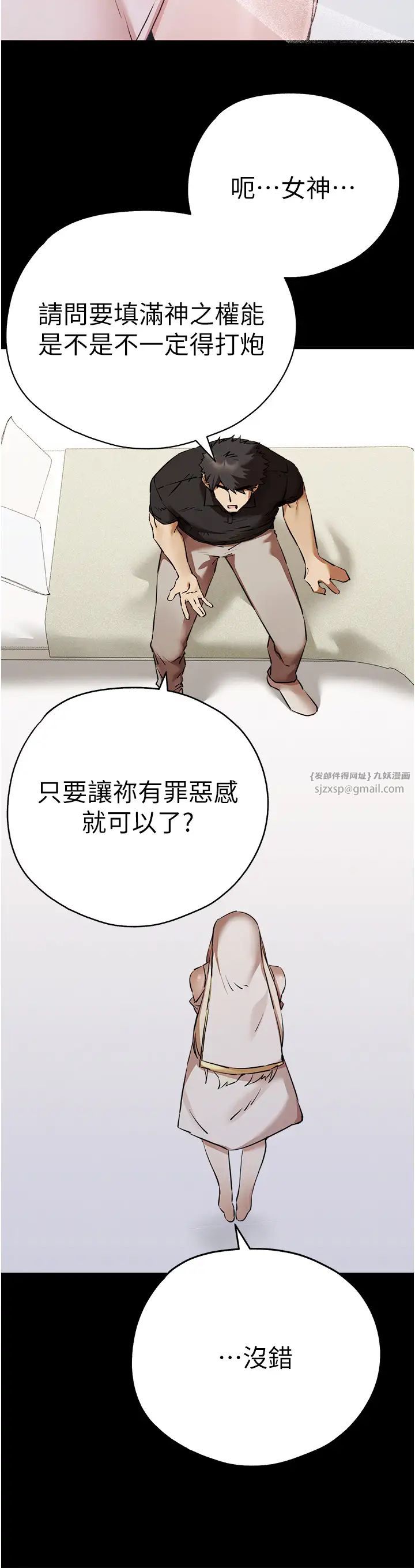 初次深交，请多指教第55话-妳是我的「小母狗」