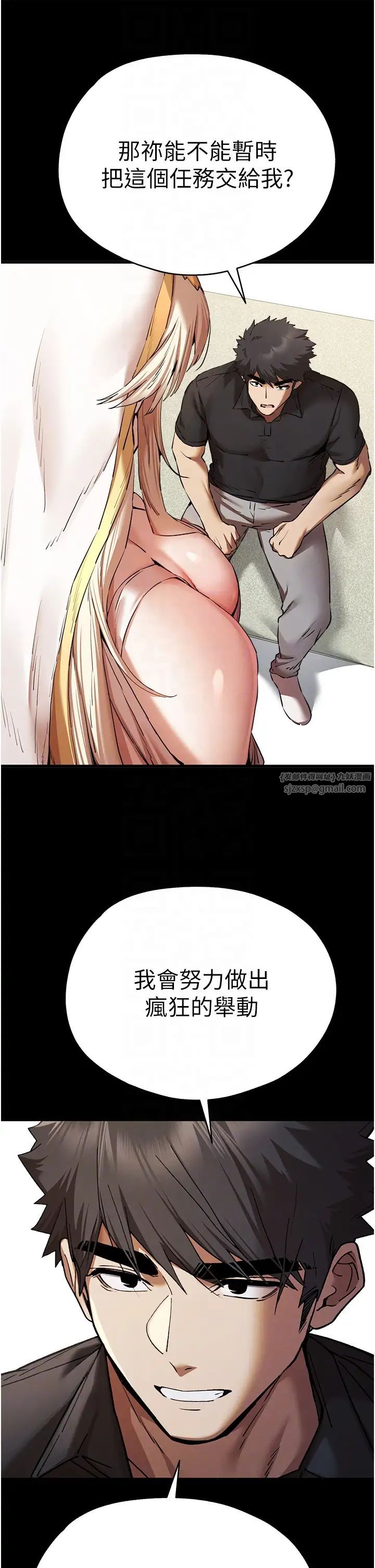 初次深交，请多指教第55话-妳是我的「小母狗」