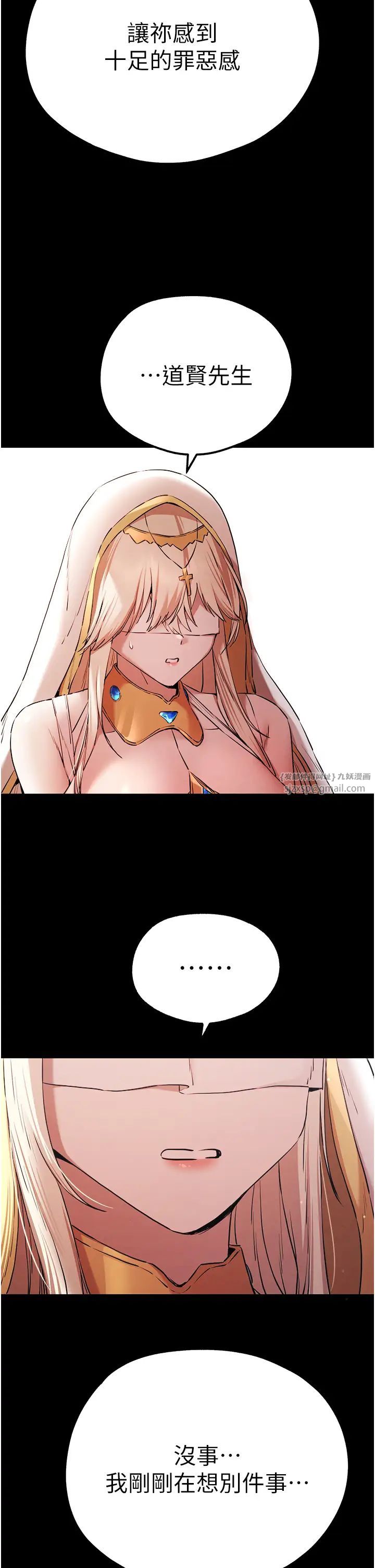 初次深交，请多指教第55话-妳是我的「小母狗」