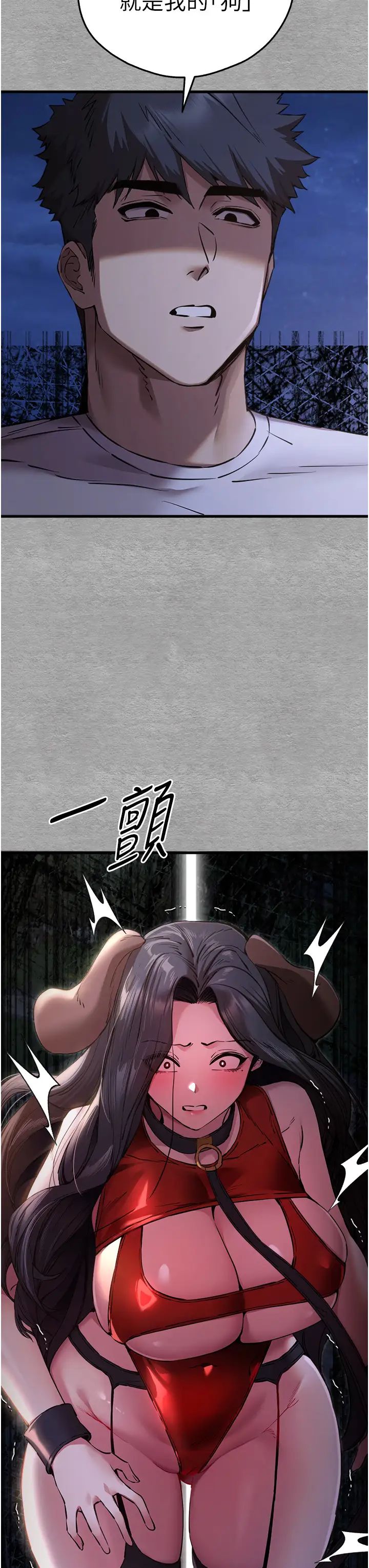 初次深交，请多指教第55话-妳是我的「小母狗」