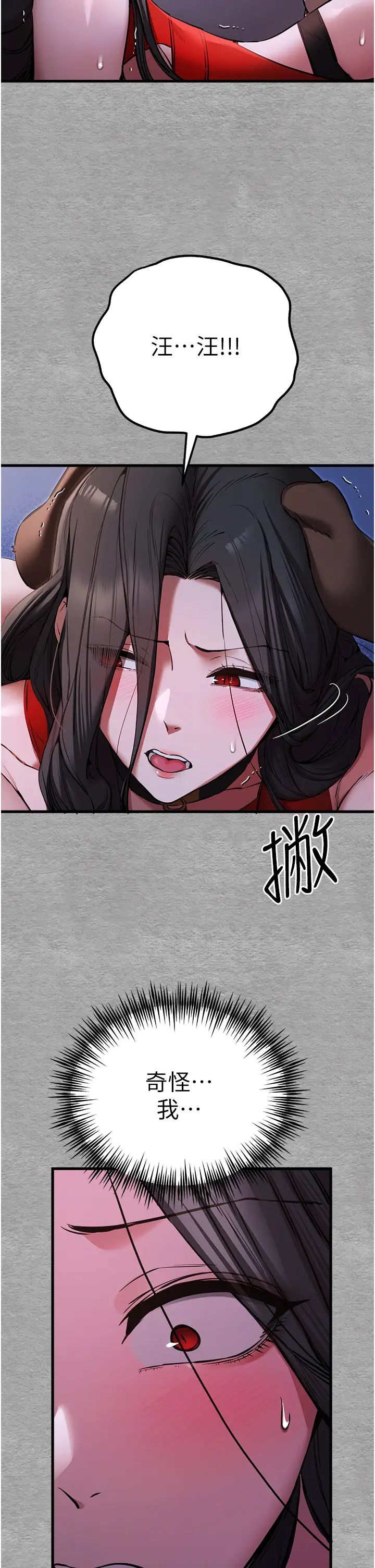 初次深交，请多指教第55话-妳是我的「小母狗」