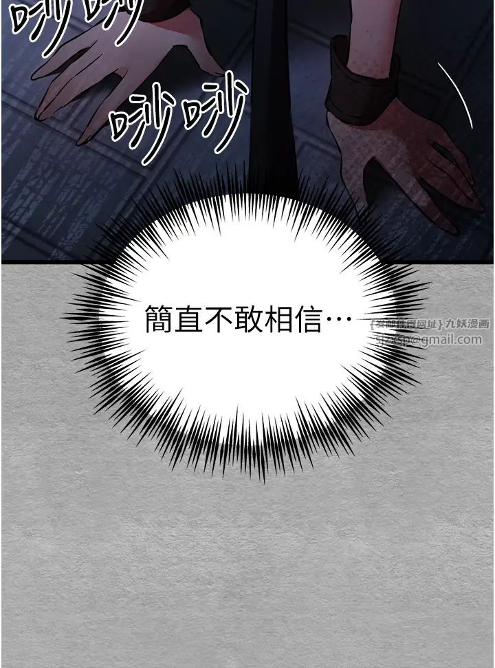 初次深交，请多指教第55话-妳是我的「小母狗」