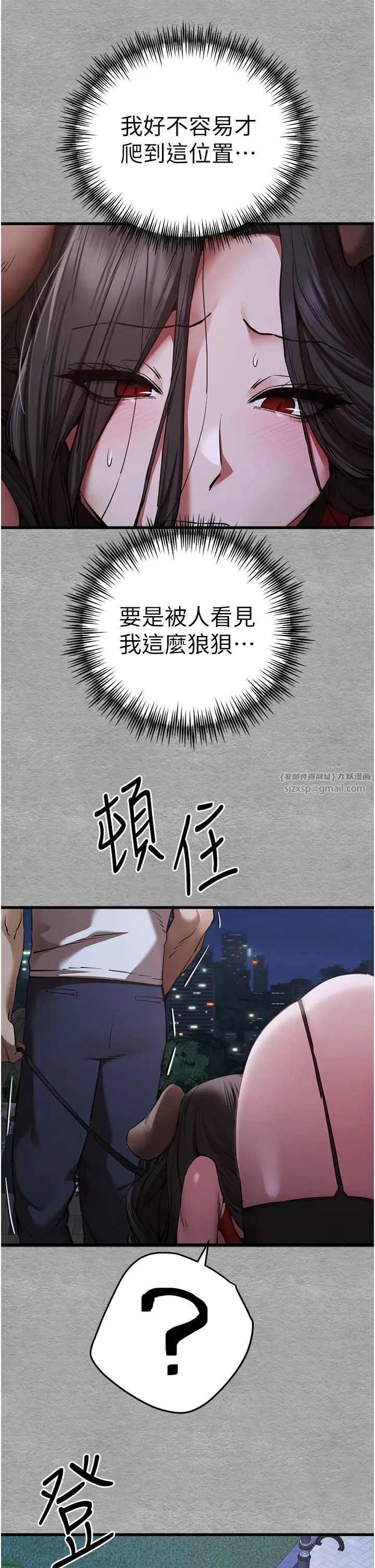 初次深交，请多指教第55话-妳是我的「小母狗」