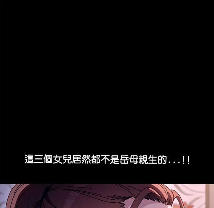 赘婿要通吃第45话