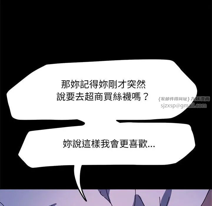 赘婿要通吃第45话