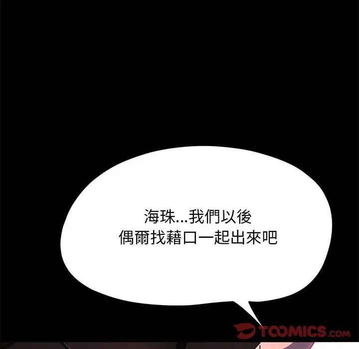 赘婿要通吃第45话