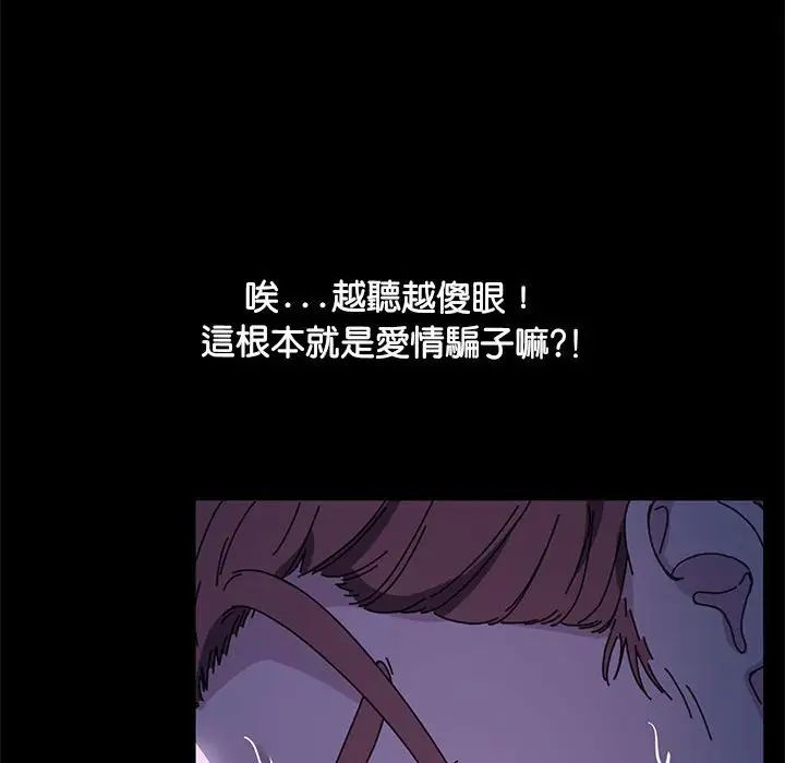 赘婿要通吃第45话