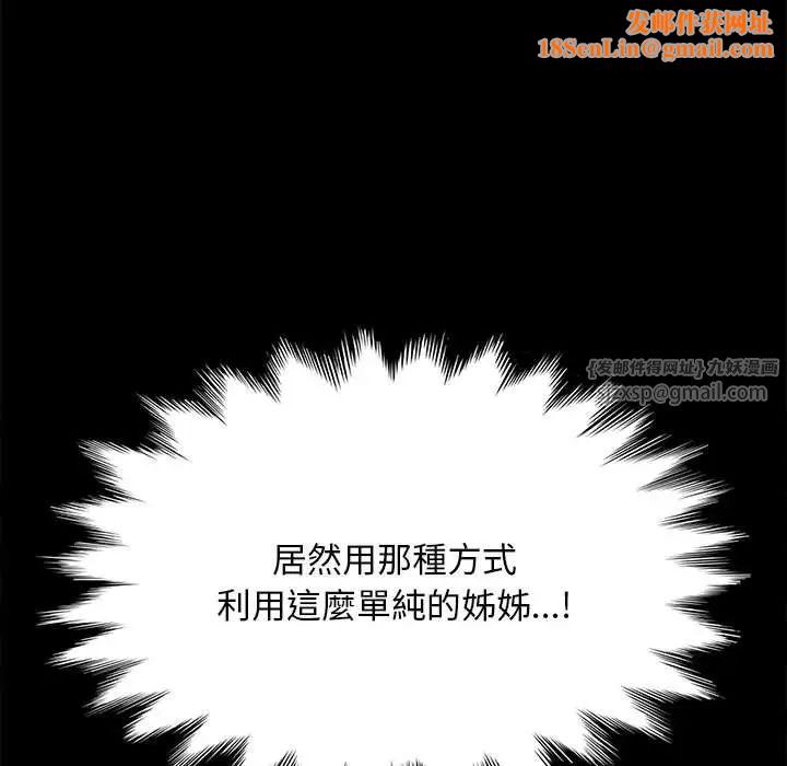 赘婿要通吃第45话