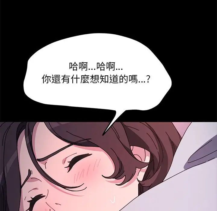 赘婿要通吃第45话
