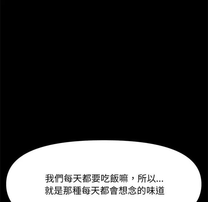 赘婿要通吃第45话