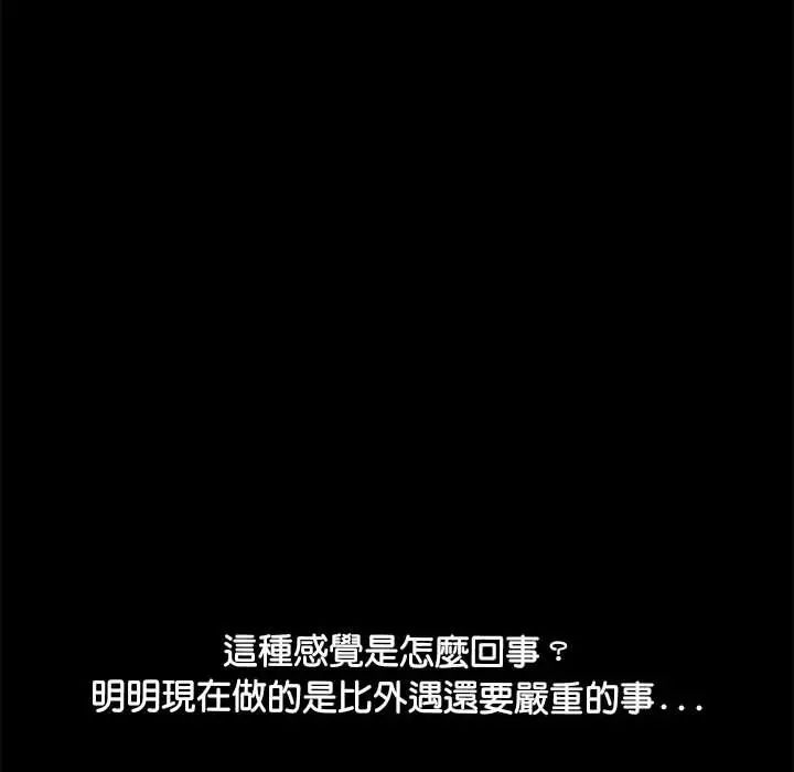 赘婿要通吃第45话