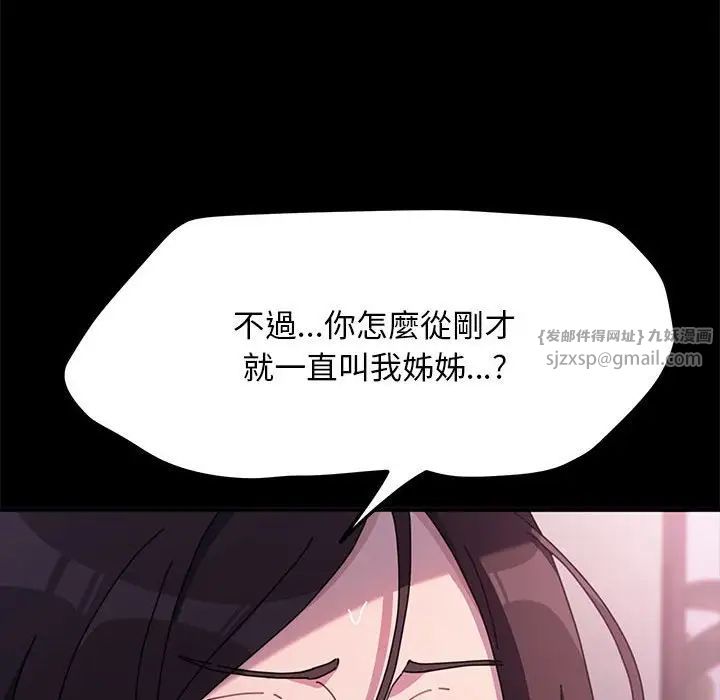 赘婿要通吃第45话