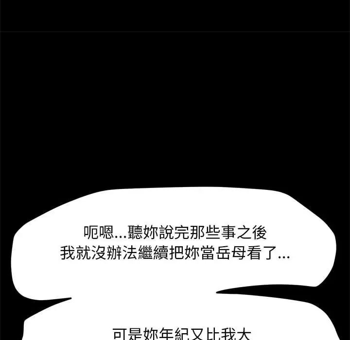 赘婿要通吃第45话