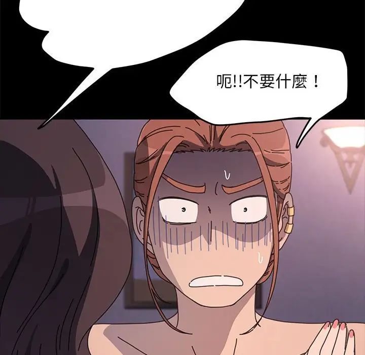 赘婿要通吃第45话