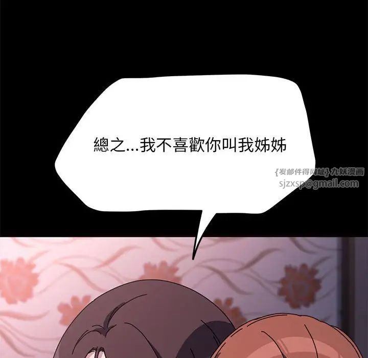 赘婿要通吃第45话