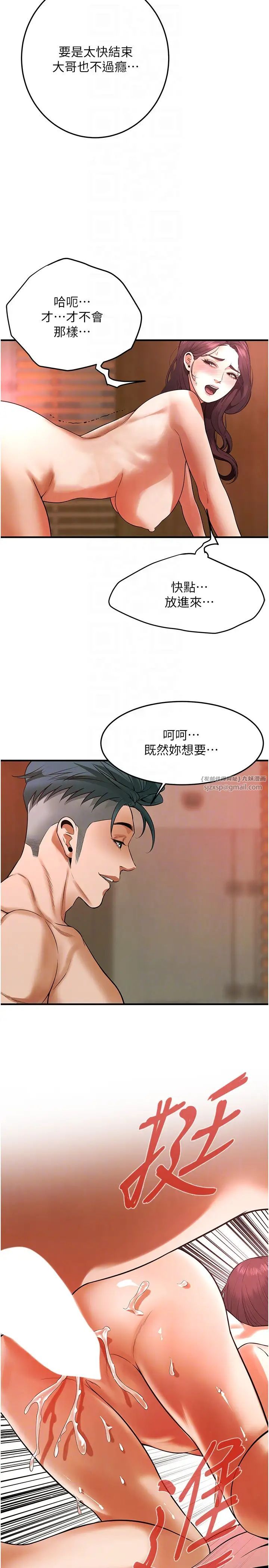 街头干架王第44话-慢慢调教嫂子淫乱的身体