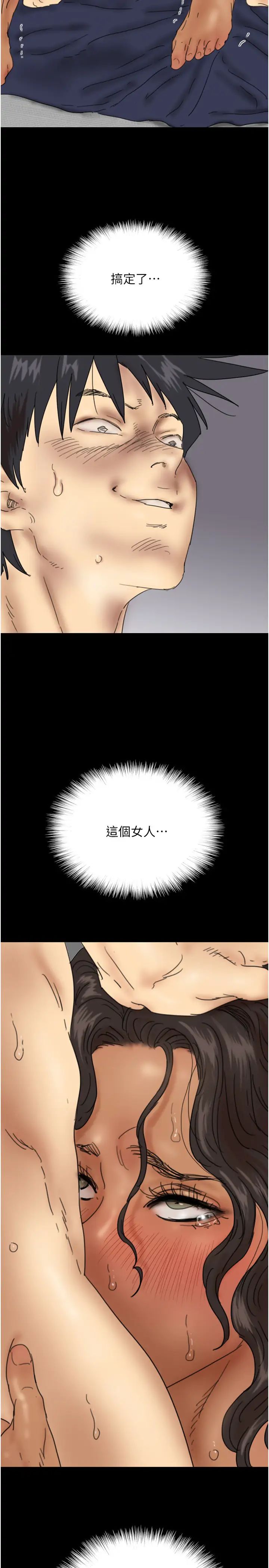 养父的女儿们第37话-妳穿这么露是在等我吗?