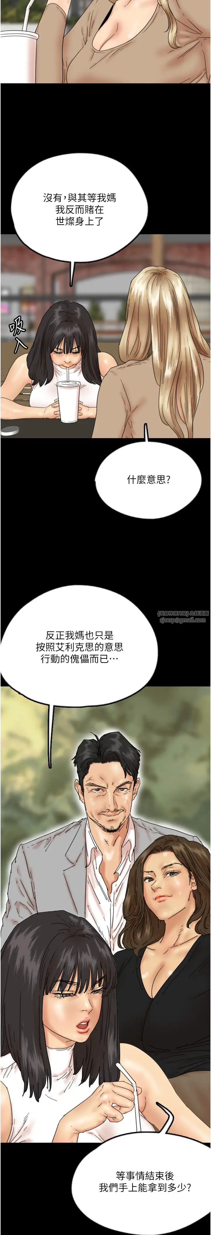 养父的女儿们第37话-妳穿这么露是在等我吗?