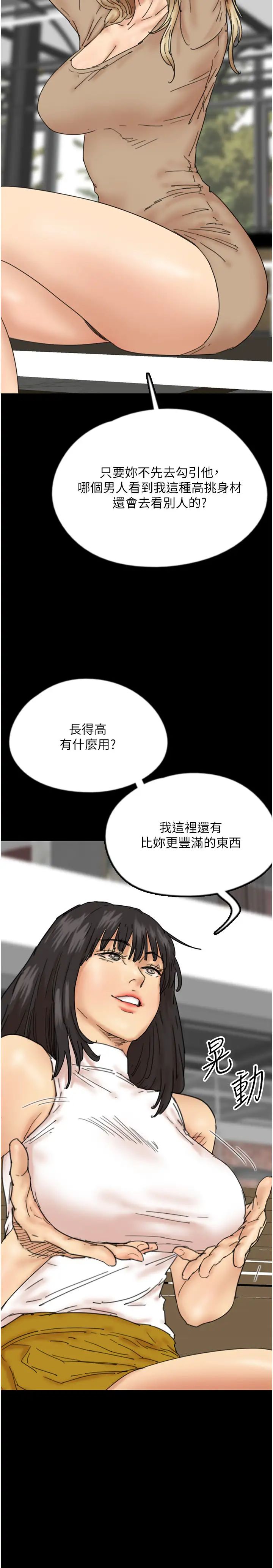 养父的女儿们第37话-妳穿这么露是在等我吗?