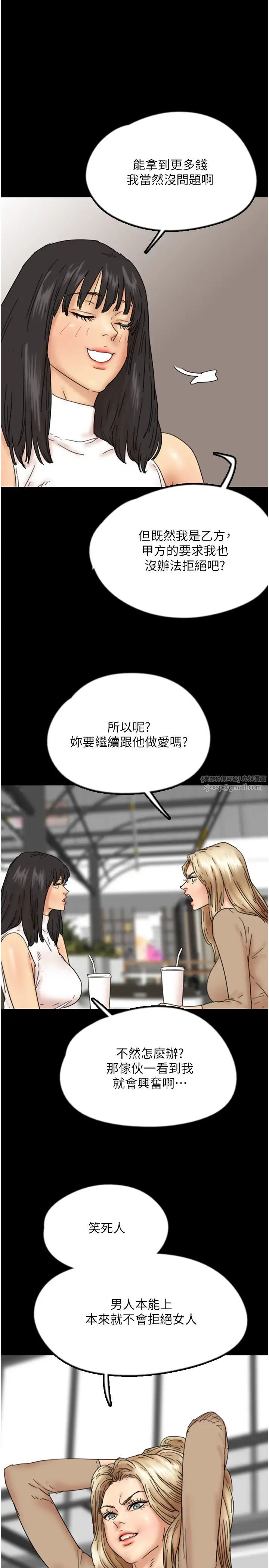 养父的女儿们第37话-妳穿这么露是在等我吗?