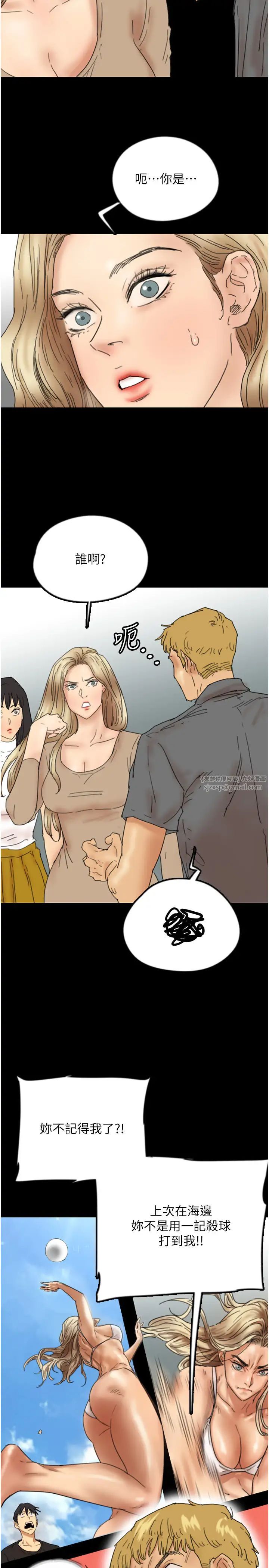 养父的女儿们第37话-妳穿这么露是在等我吗?