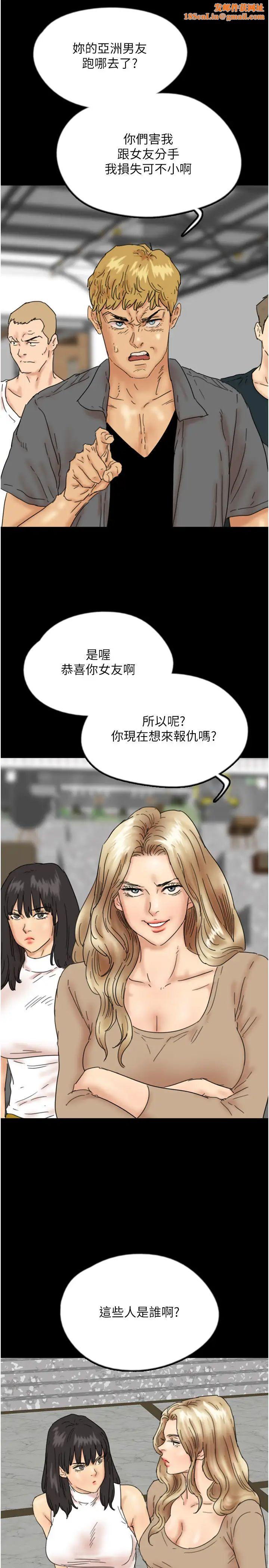 养父的女儿们第37话-妳穿这么露是在等我吗?