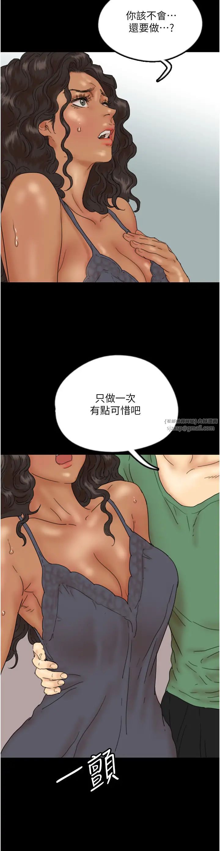 养父的女儿们第37话-妳穿这么露是在等我吗?