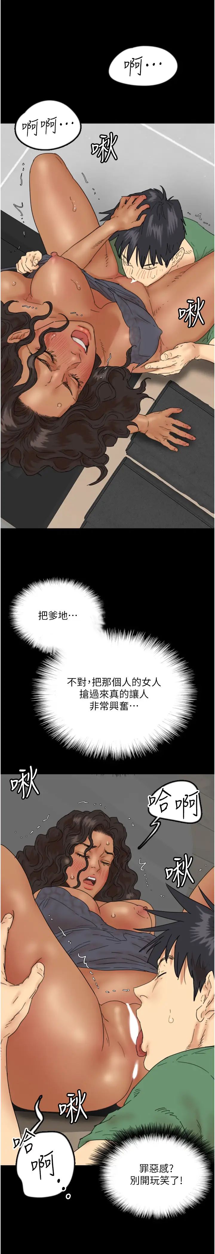 养父的女儿们第37话-妳穿这么露是在等我吗?