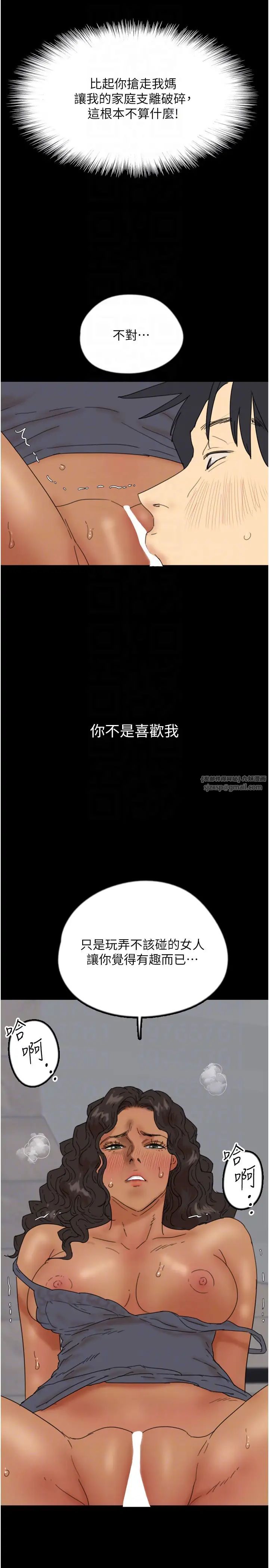 养父的女儿们第37话-妳穿这么露是在等我吗?