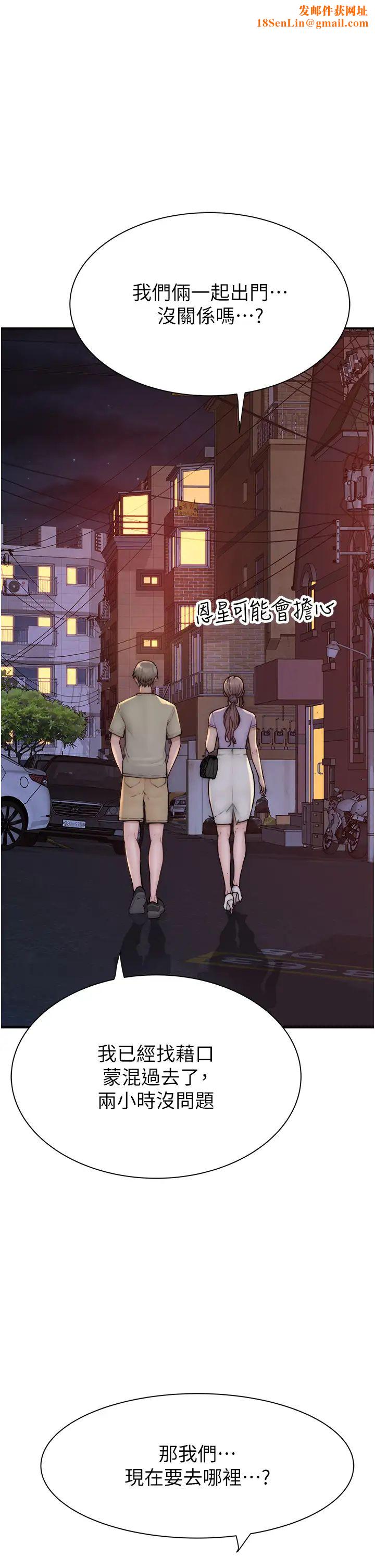 继母的香味第54话-在摩铁玩69的母子