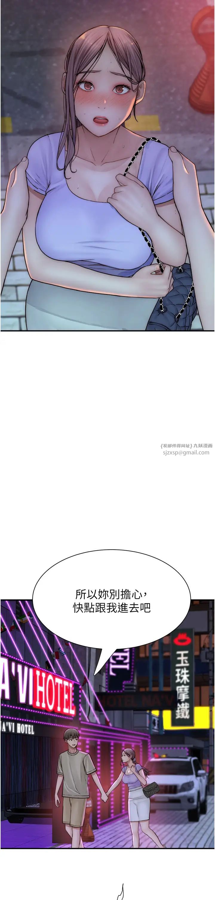 继母的香味第54话-在摩铁玩69的母子