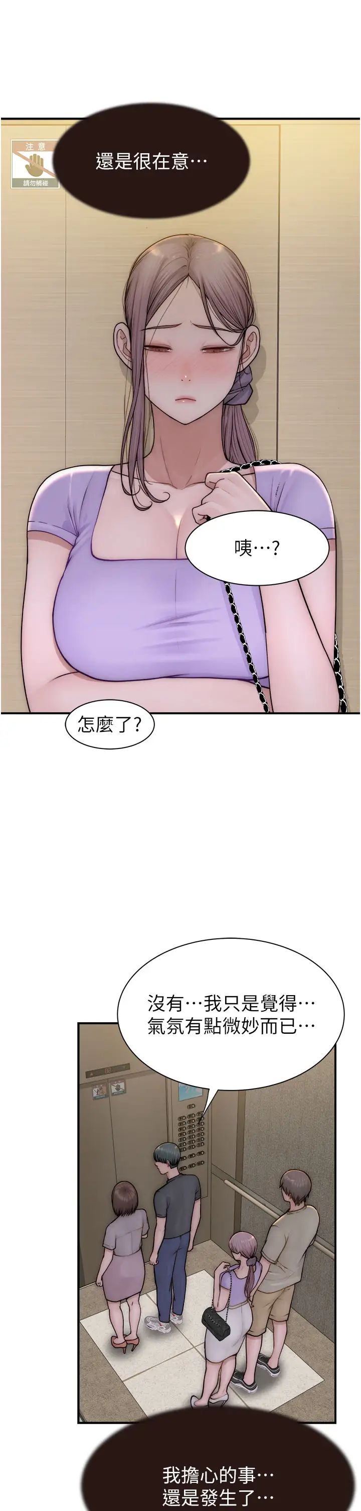 继母的香味第54话-在摩铁玩69的母子