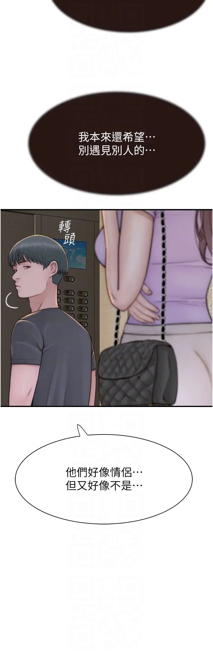 继母的香味第54话-在摩铁玩69的母子