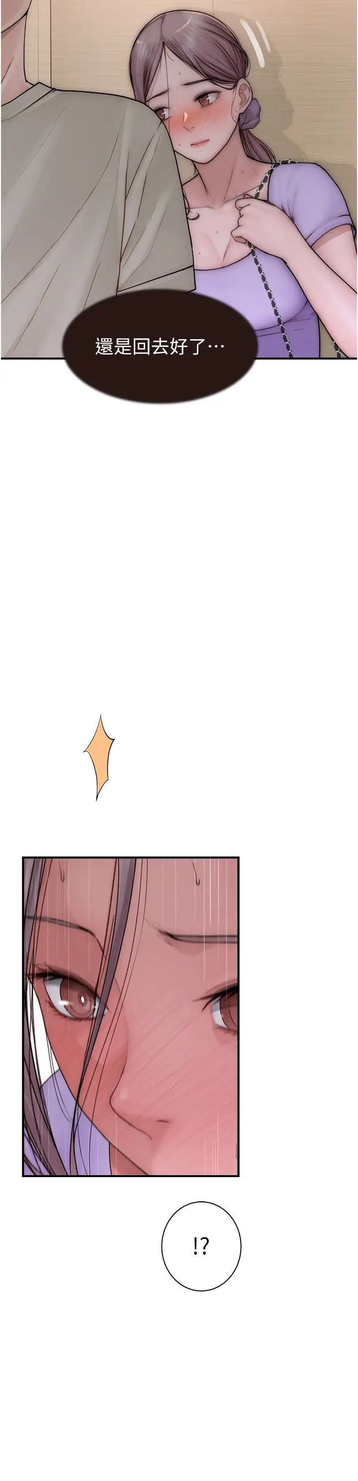 继母的香味第54话-在摩铁玩69的母子