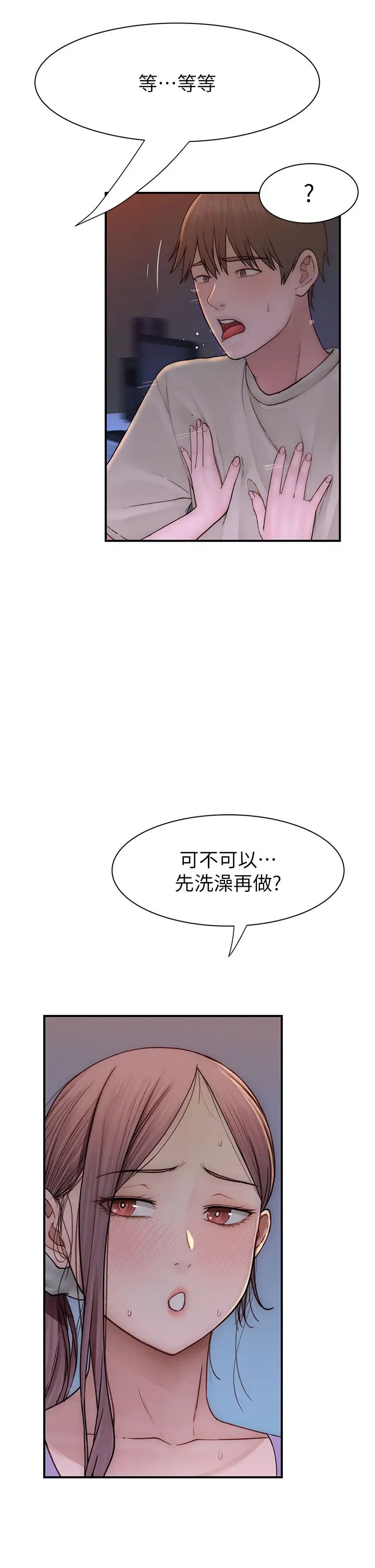 继母的香味第54话-在摩铁玩69的母子