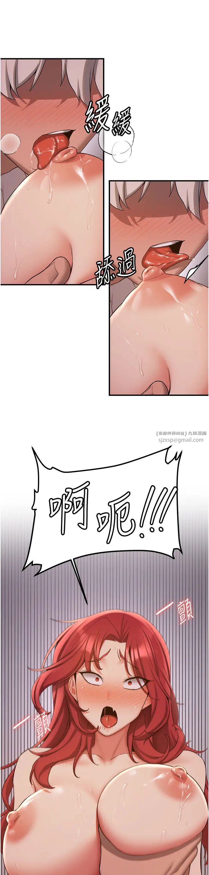 抢女友速成班第46话-你的女友好性感