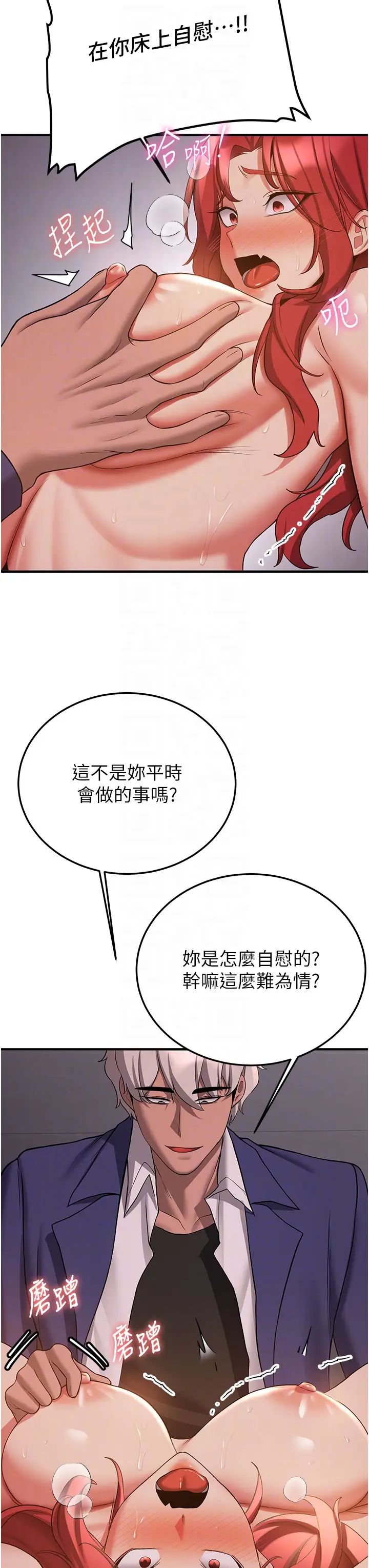 抢女友速成班第46话-你的女友好性感