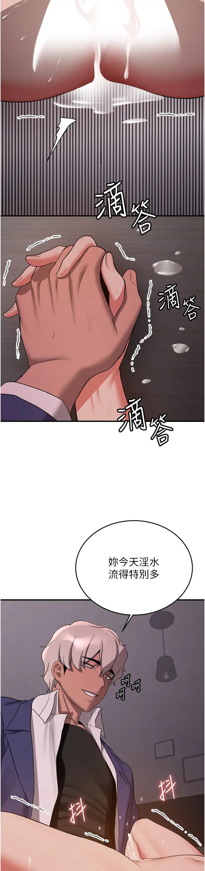 抢女友速成班第46话-你的女友好性感