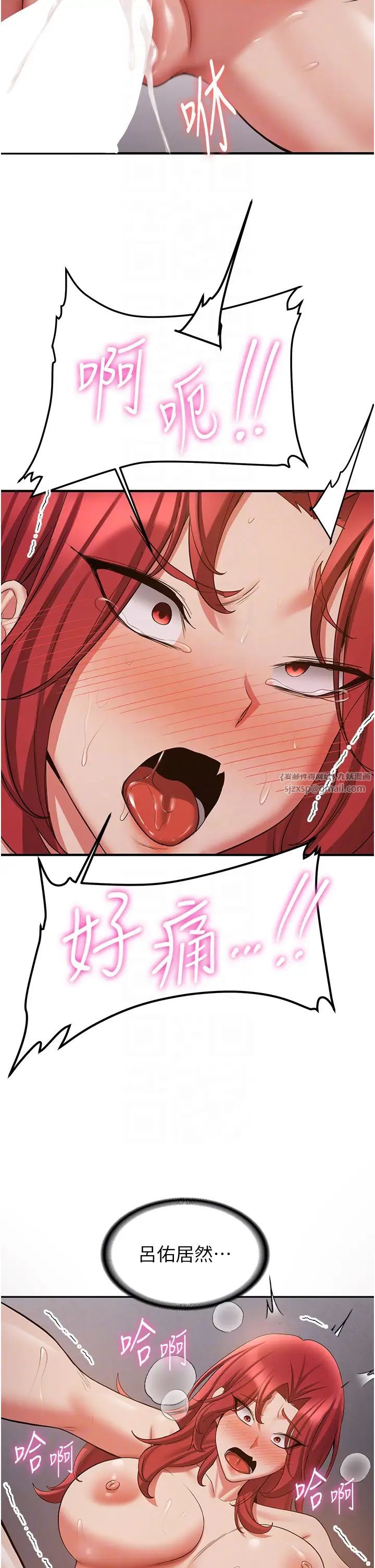 抢女友速成班第46话-你的女友好性感