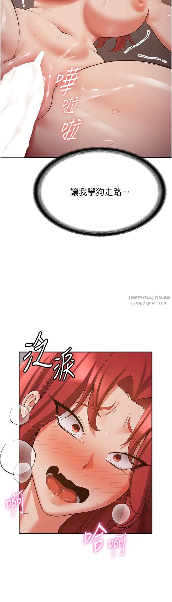 抢女友速成班第46话-你的女友好性感